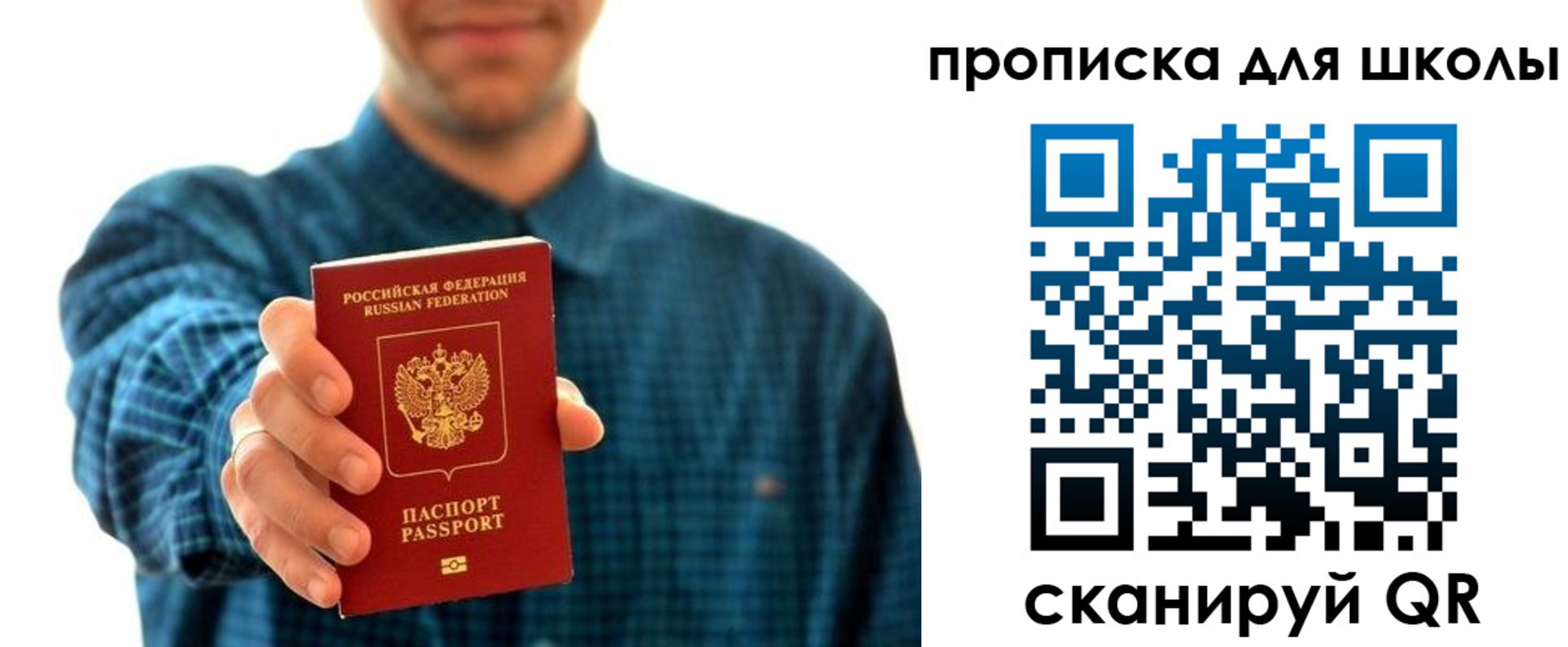 временная регистрация для всех в Миллерово