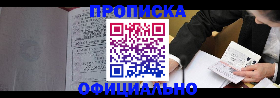 временная регистрация в квартире в Миллерово