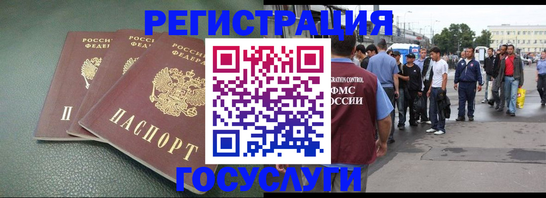 временная регистрация для школы в Миллерово