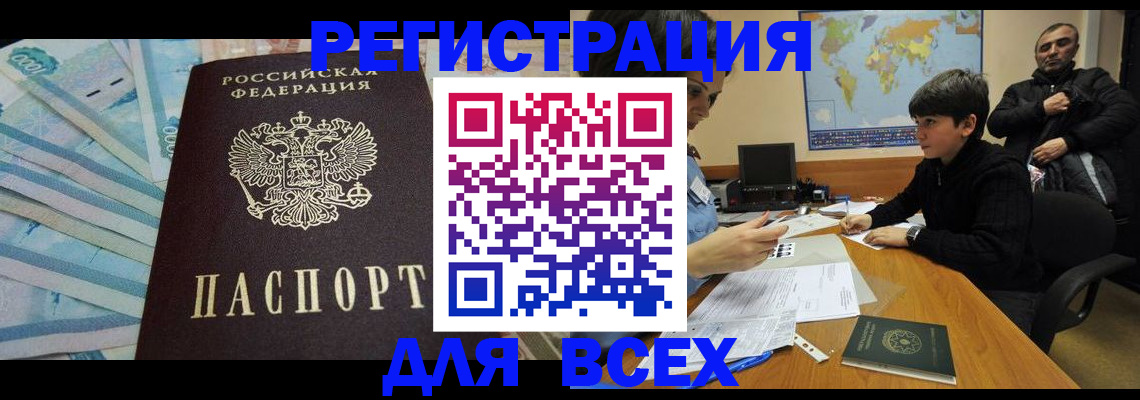 где прописаться в Миллерово